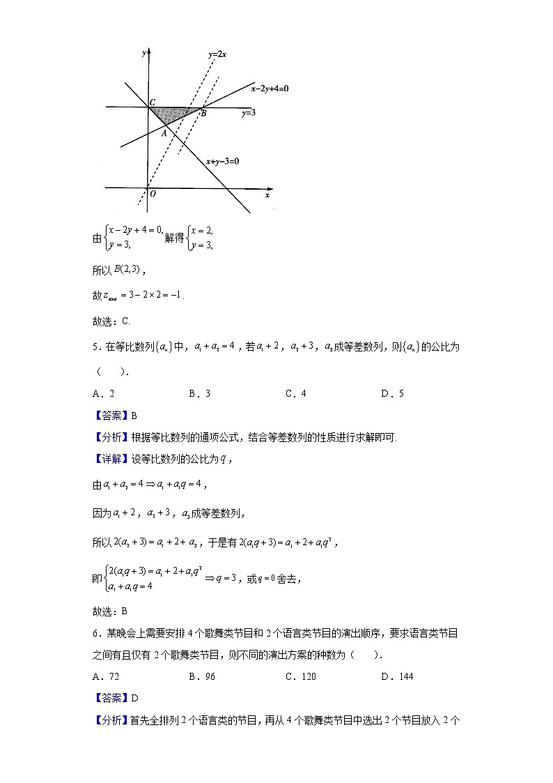 2022届河南省名校联盟高三下学期考前模拟卷数学（理）试题含解析03