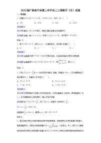 2022届广西南宁市第三中学高三二模数学（文）试题含解析
