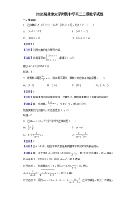 2022届北京大学附属中学高三三模数学试题含解析