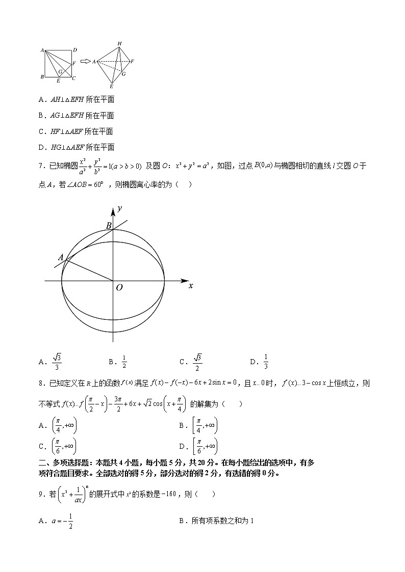 2022届湖南省岳阳市岳阳县一中高三下学期高考适应性考试数学试题含解析02