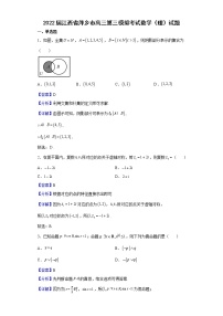 2022届江西省萍乡市高三第三模拟考试数学（理）试题含解析