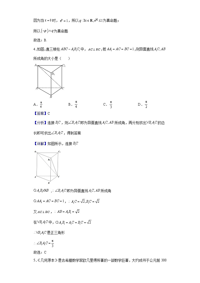 2022届江西省萍乡市高三第三模拟考试数学（理）试题含解析第2页