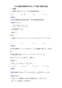 2022届湖北省黄冈中学高三下学期二模数学试题含解析