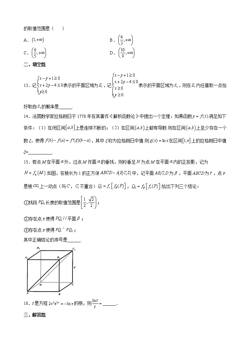 2022届陕西省宝鸡中学高三下学期二模理科数学试题含解析03