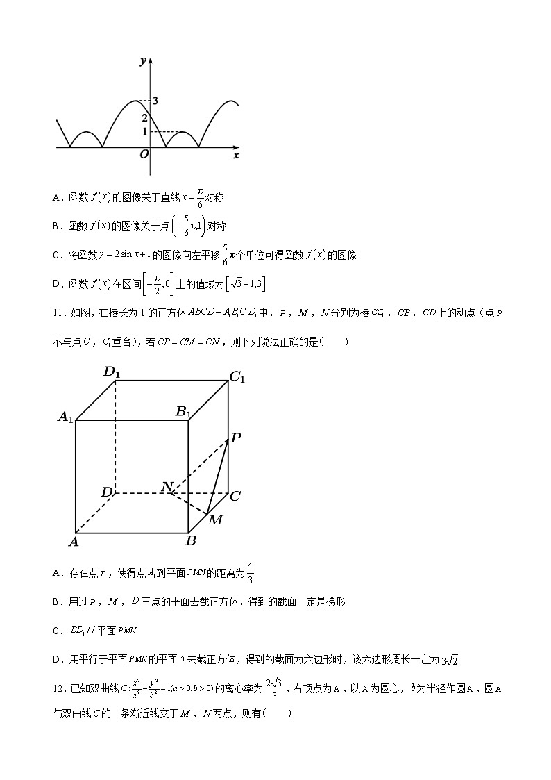 2022届辽宁省沈阳市东北育才学校高中部高三下学期高考适应性练习（最后一模）数学试卷含解析第3页