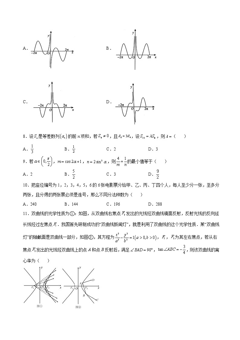 2022届四川省成都市树德中学高三下学期高考适应性考试数学（理科）试题含解析第2页
