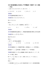 2022届安徽省皖江名校高三下学期最后一卷数学（文）试题含解析