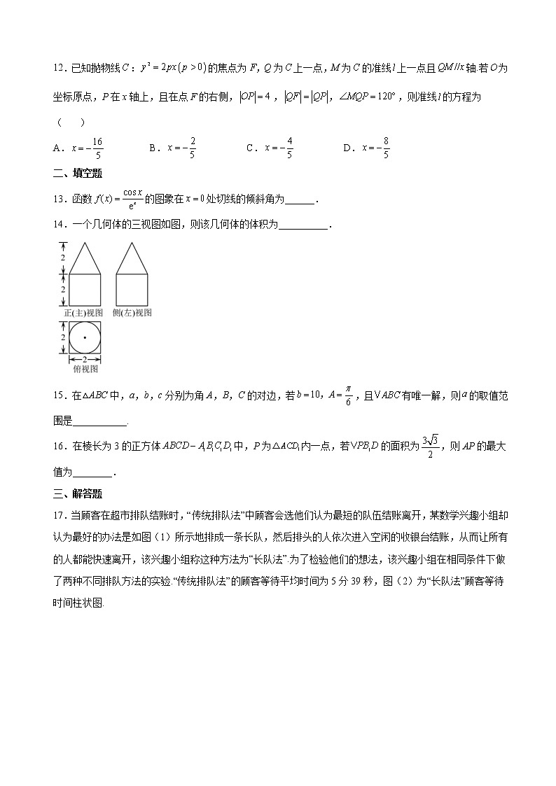 2022届河南省南阳市第一中学校高考考前适应性考试文科数学试题含解析03