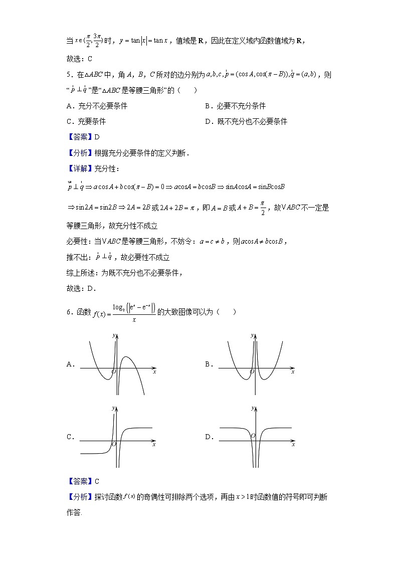 2021-2022学年浙江省宁波市镇海中学高二下学期期末数学试题含解析02