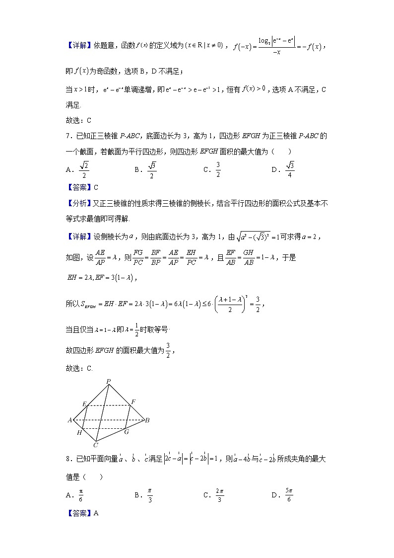 2021-2022学年浙江省宁波市镇海中学高二下学期期末数学试题含解析03