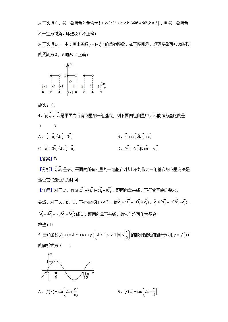 2021-2022学年江西省萍乡市高一下学期期中数学试题含解析02