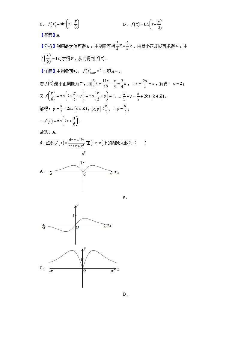 2021-2022学年江西省萍乡市高一下学期期中数学试题含解析03