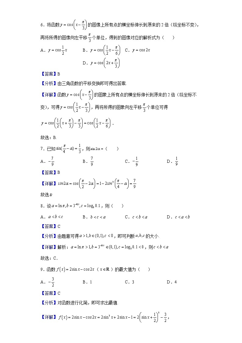 2021-2022学年陕西省安康中学高一上学期期末数学试题含解析03