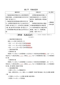 人教版高考数学一轮复习第3章导数及其应用第2节第1课时导数与函数的单调性学案理含解析