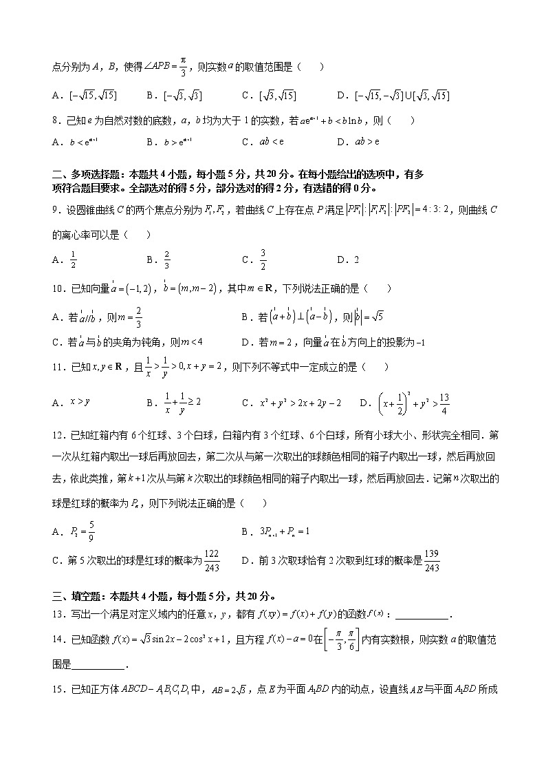 2022届福建省三明市第一中学高三6月质量检测数学试题含解析02