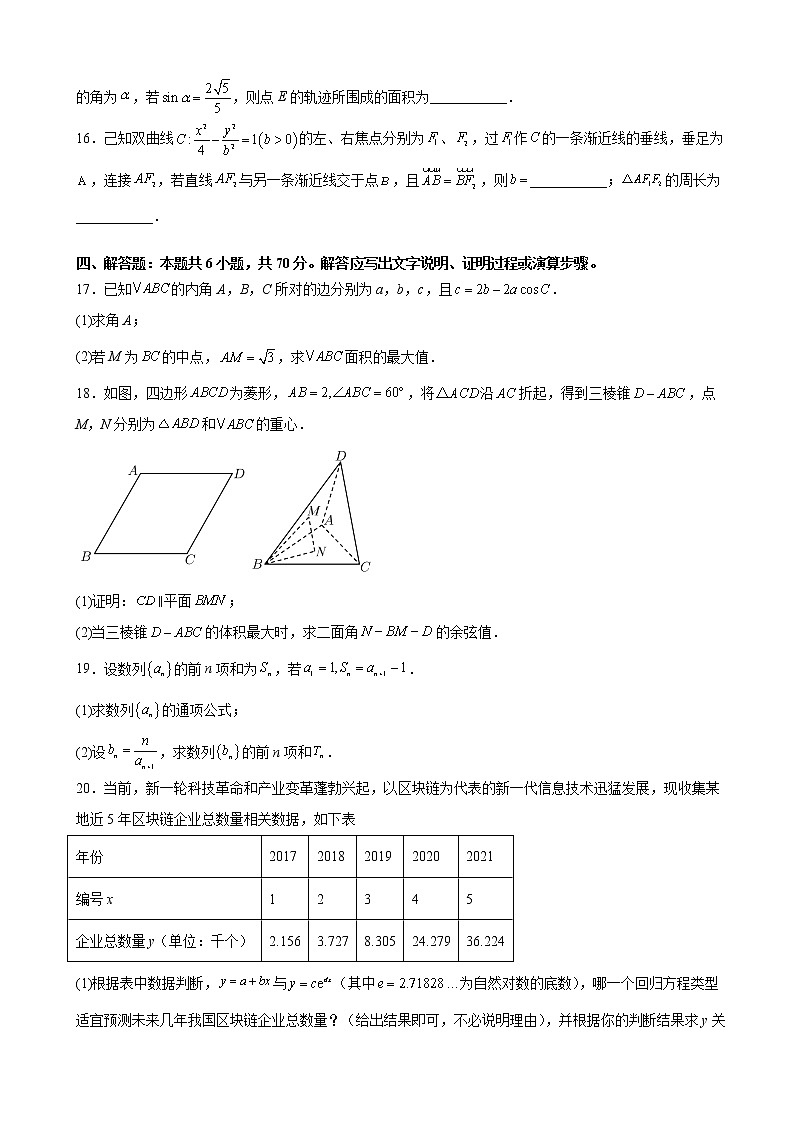 2022届福建省三明市第一中学高三6月质量检测数学试题含解析03