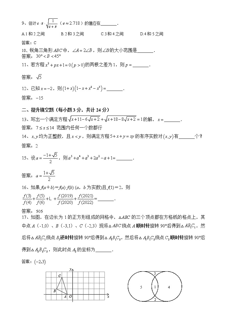 湖南省长沙市南雅中学2021-2022学年高一上学期入学考试数学试题02