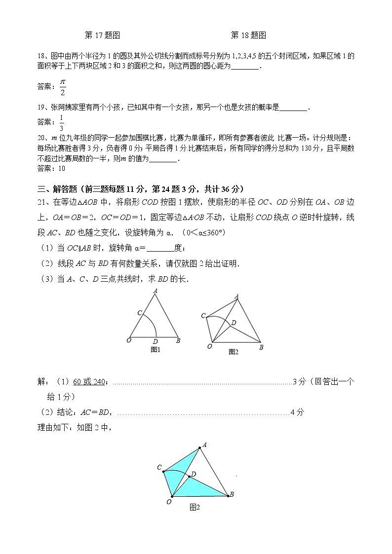 湖南省长沙市南雅中学2021-2022学年高一上学期入学考试数学试题03