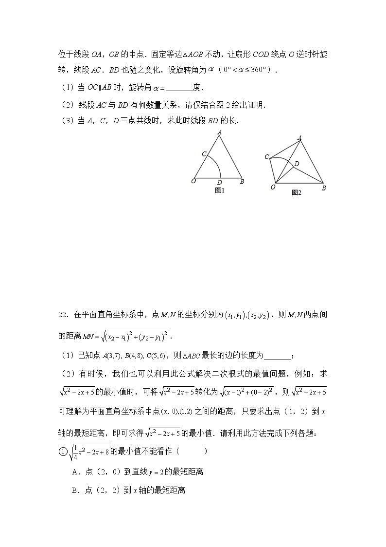 湖南省长沙市南雅中学2021-2022学年高一上学期入学考试数学试题03