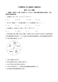 2023届广西柳州市新高三摸底考试数学（文）试题含解析