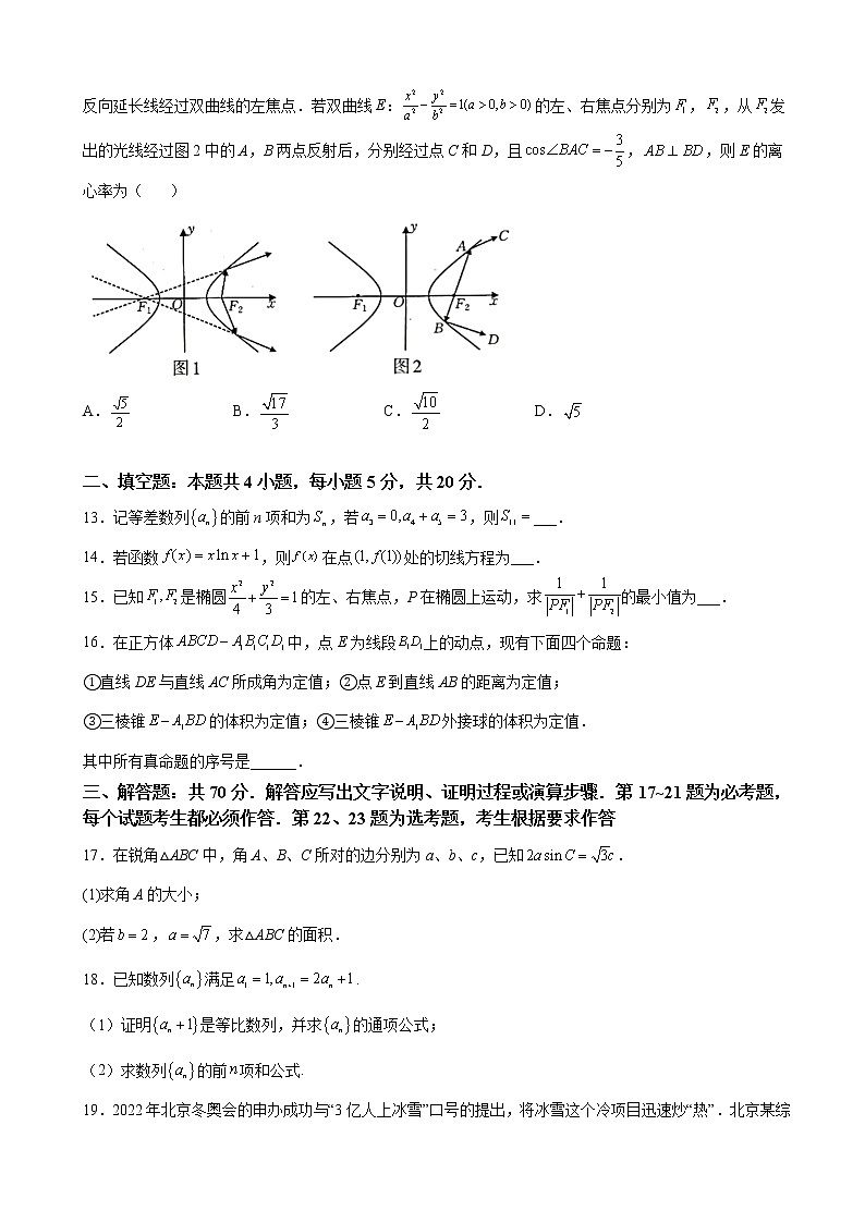 2023届广西柳州市新高三摸底考试数学（文）试题含解析03