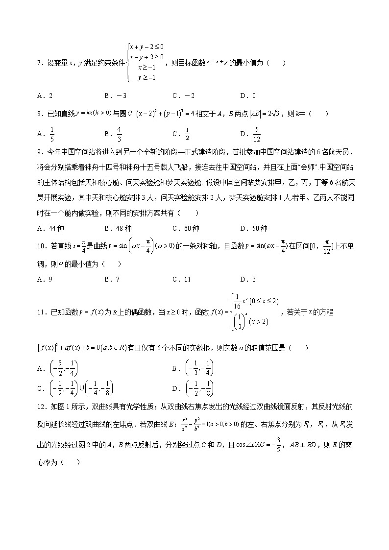 2023届广西柳州市新高三摸底考试数学（理）试题含解析02