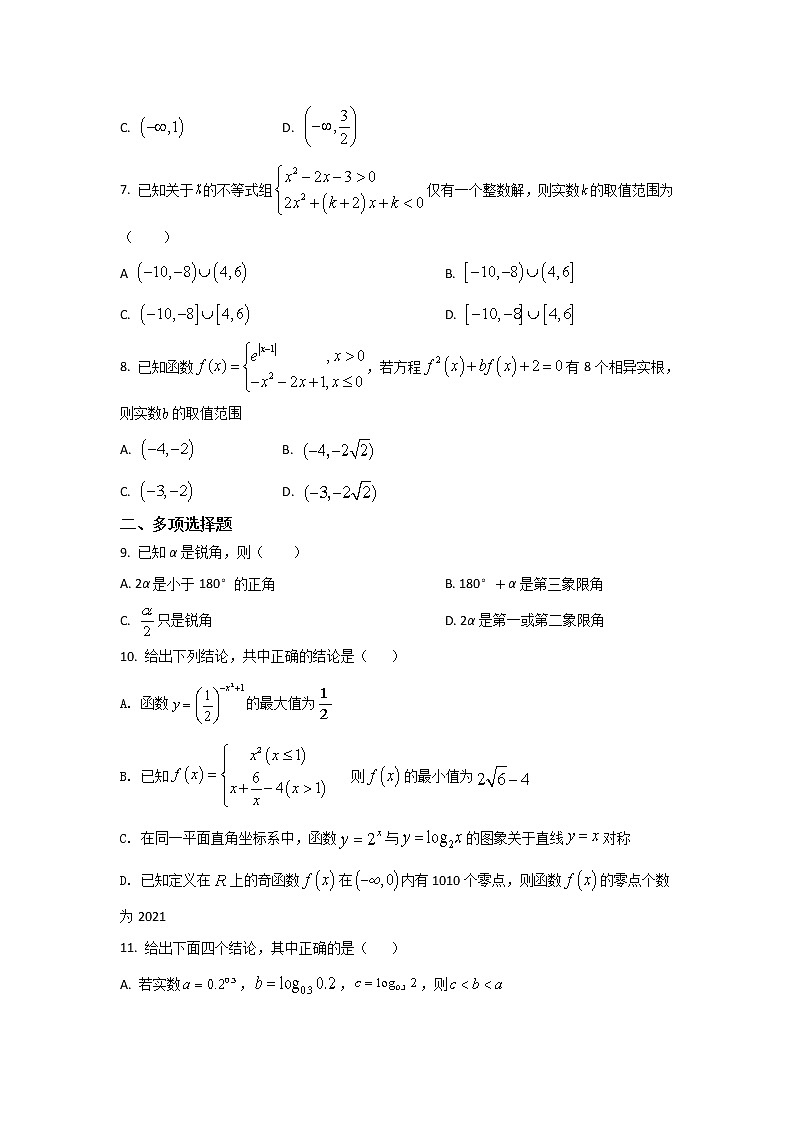 2021-2022学年海南省海口市第一中学高一上学期12月质量检测数学试卷含答案第2页