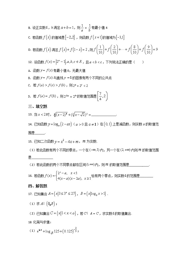 2021-2022学年海南省海口市第一中学高一上学期12月质量检测数学试卷含答案第3页