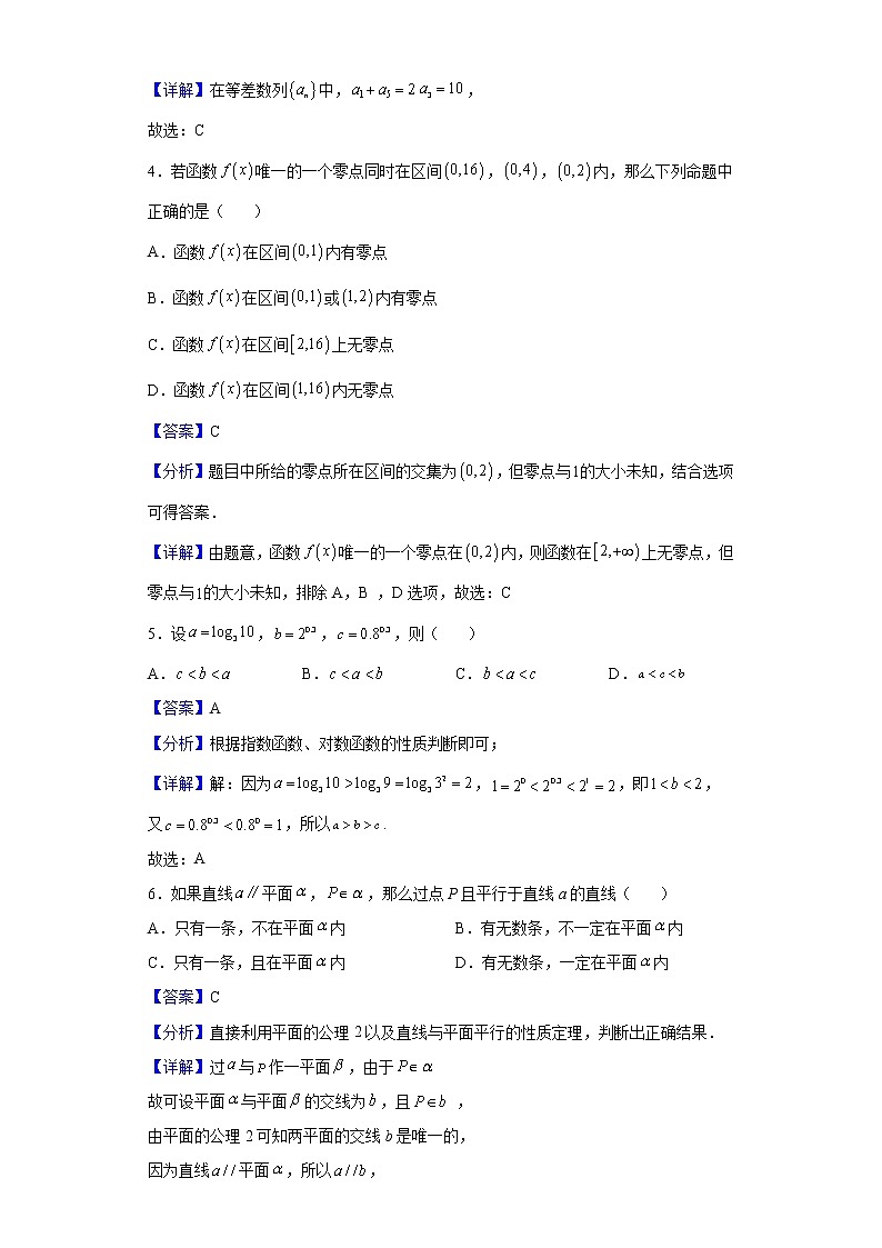 2021-2022学年内蒙古赤峰市高一下学期期末考试数学（文）试题含解析02