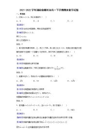 2021-2022学年湖南省郴州市高一下学期期末数学试题含解析