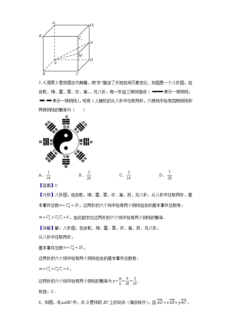2021-2022学年湖南省郴州市高一下学期期末数学试题含解析03