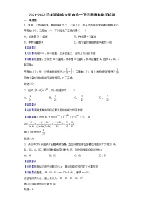 2021-2022学年河南省安阳市高一下学期期末数学试题含解析