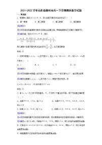 2021-2022学年山东省德州市高一下学期期末数学试题含解析