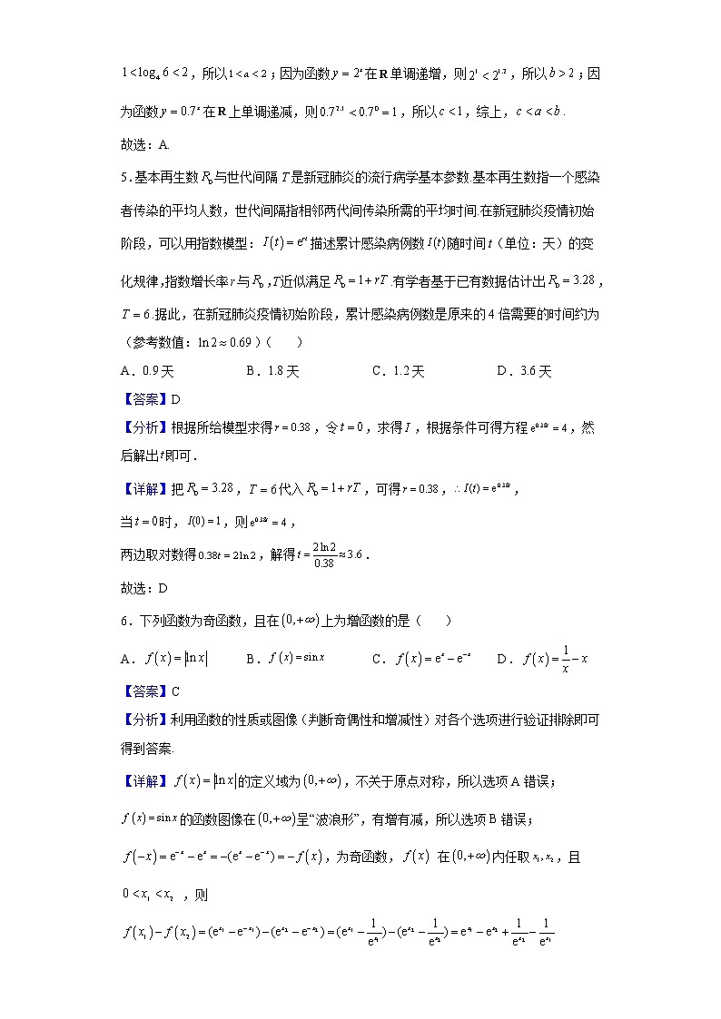 2021-2022学年内蒙古赤峰市高一下学期期末考试数学（理）试题含解析第2页