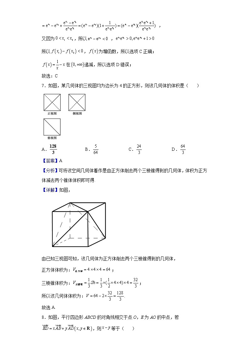 2021-2022学年内蒙古赤峰市高一下学期期末考试数学（理）试题含解析第3页