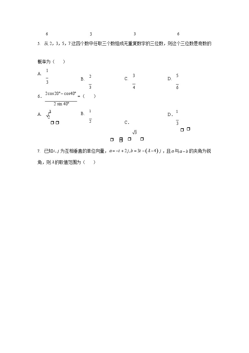 2021-2022学年甘肃省兰州市第一中学高一下学期期中考试数学试题word版含答案02