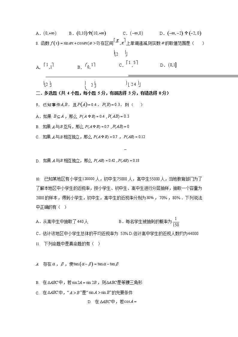 2021-2022学年甘肃省兰州市第一中学高一下学期期中考试数学试题word版含答案03
