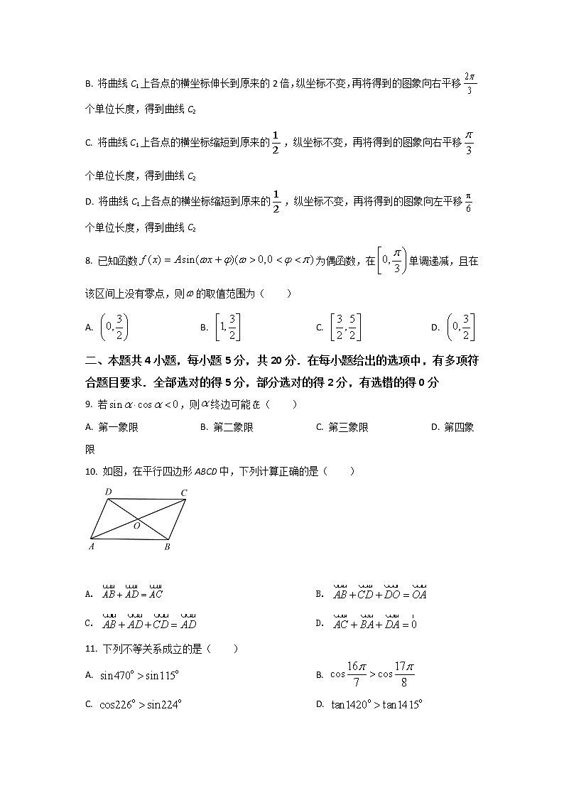 2021-2022学年广西省钦州市第一中学高一下学期期中考试数学试卷含答案02