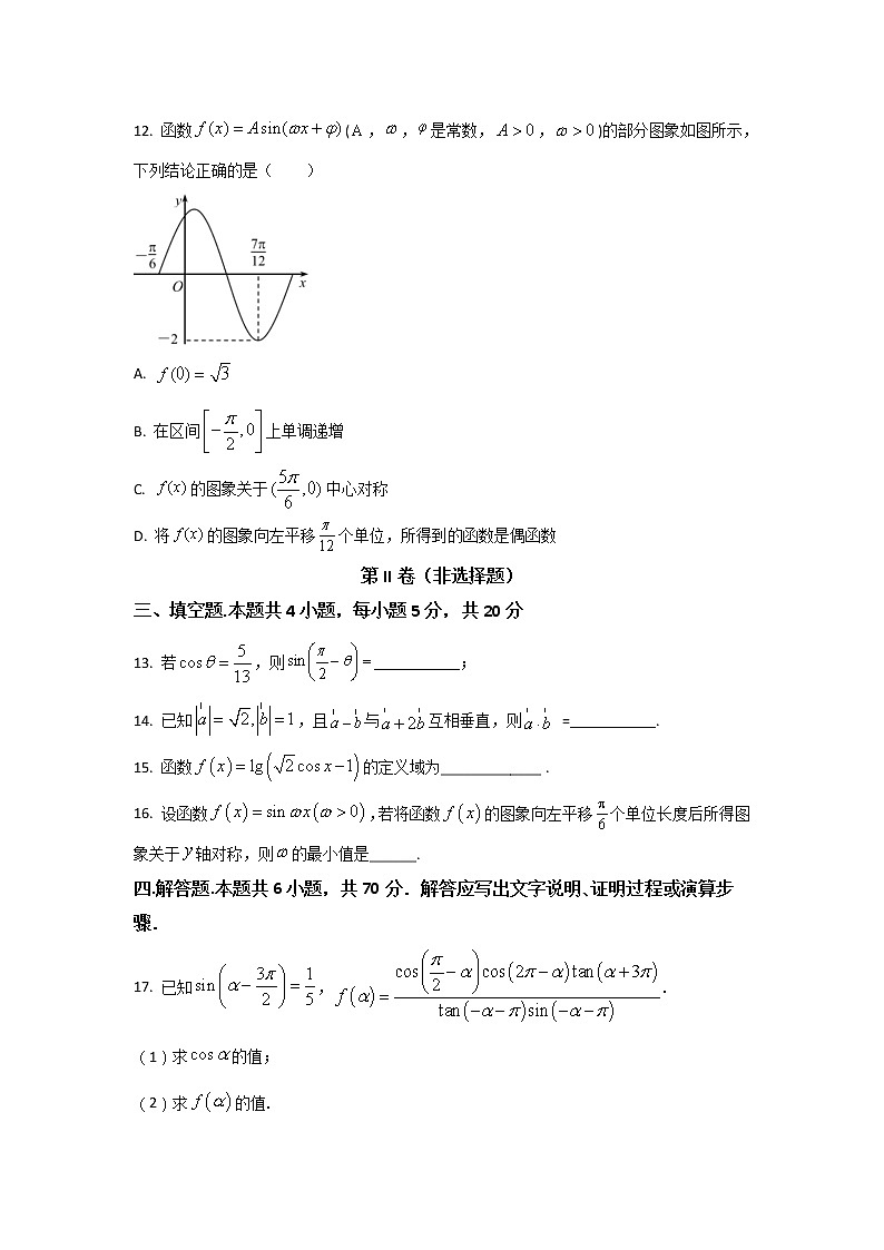 2021-2022学年广西省钦州市第一中学高一下学期期中考试数学试卷含答案03