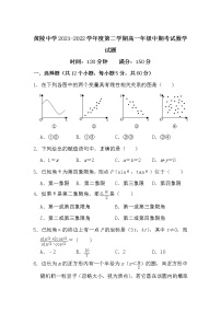2021-2022学年陕西省黄陵中学高一下学期期中考试数学试卷含答案
