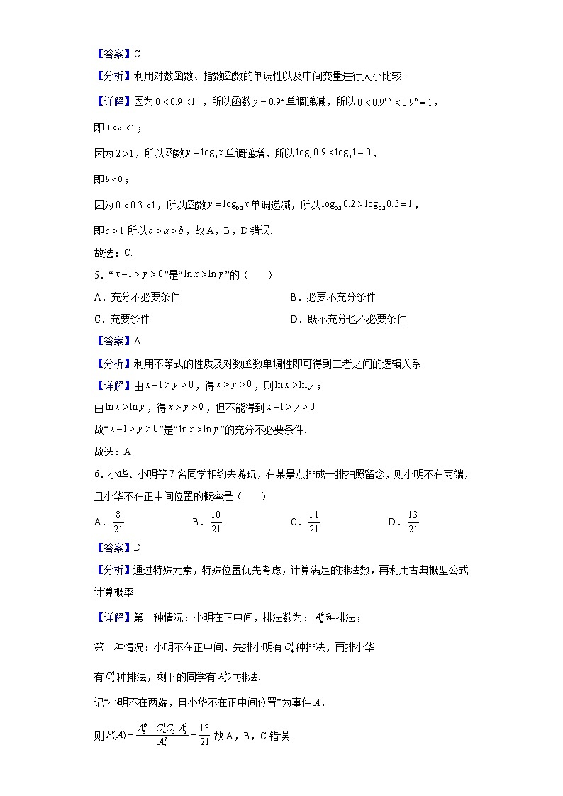 2021-2022学年河北省保定市高二下学期期末数学试题含解析第2页