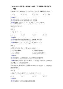2021-2022学年河北省张家口市高二下学期期末数学试题含解析