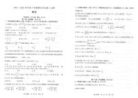 2021-2022学年辽宁省重点高中高二下学期期末考试数学试题PDF版含答案