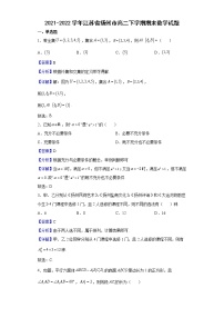2021-2022学年江苏省扬州市高二下学期期末数学试题含解析