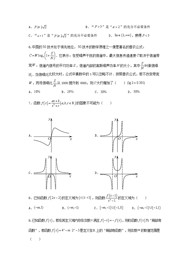 2021-2022学年黑龙江省大庆铁人中学高二下学期期末考试数学试题Word版含答案02