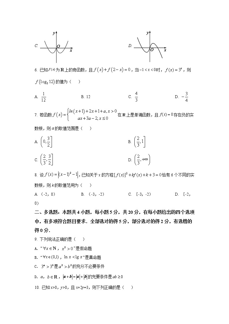 2021-2022学年山东省德州市高二下学期期末考试数学试题Word版含答案第2页