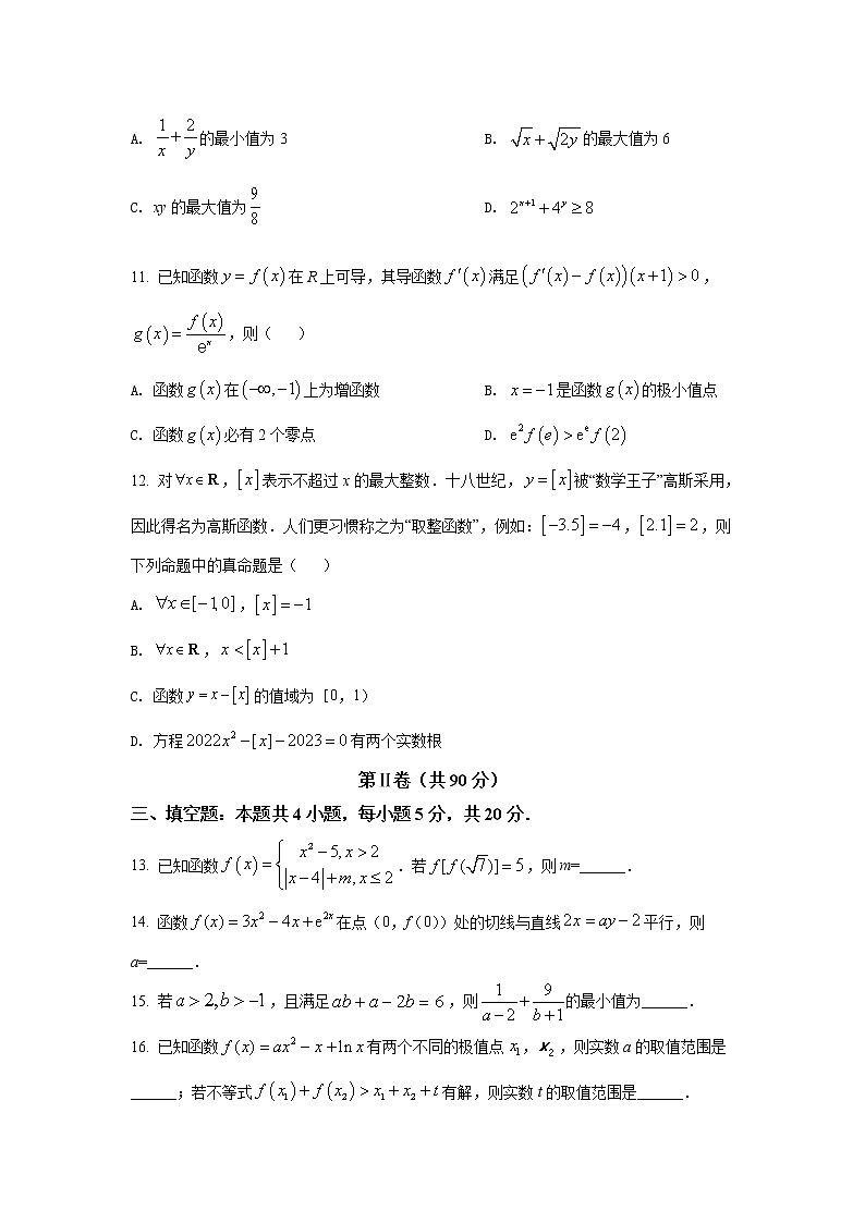 2021-2022学年山东省德州市高二下学期期末考试数学试题Word版含答案第3页
