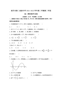2021-2022学年西藏林芝市第二高级中学高二下学期第二学段考试（期末）数学（理）试题Word版含答案