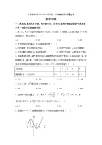 2021-2022学年山东省菏泽市高二下学期期末教学质量检测数学试题Word版含答案