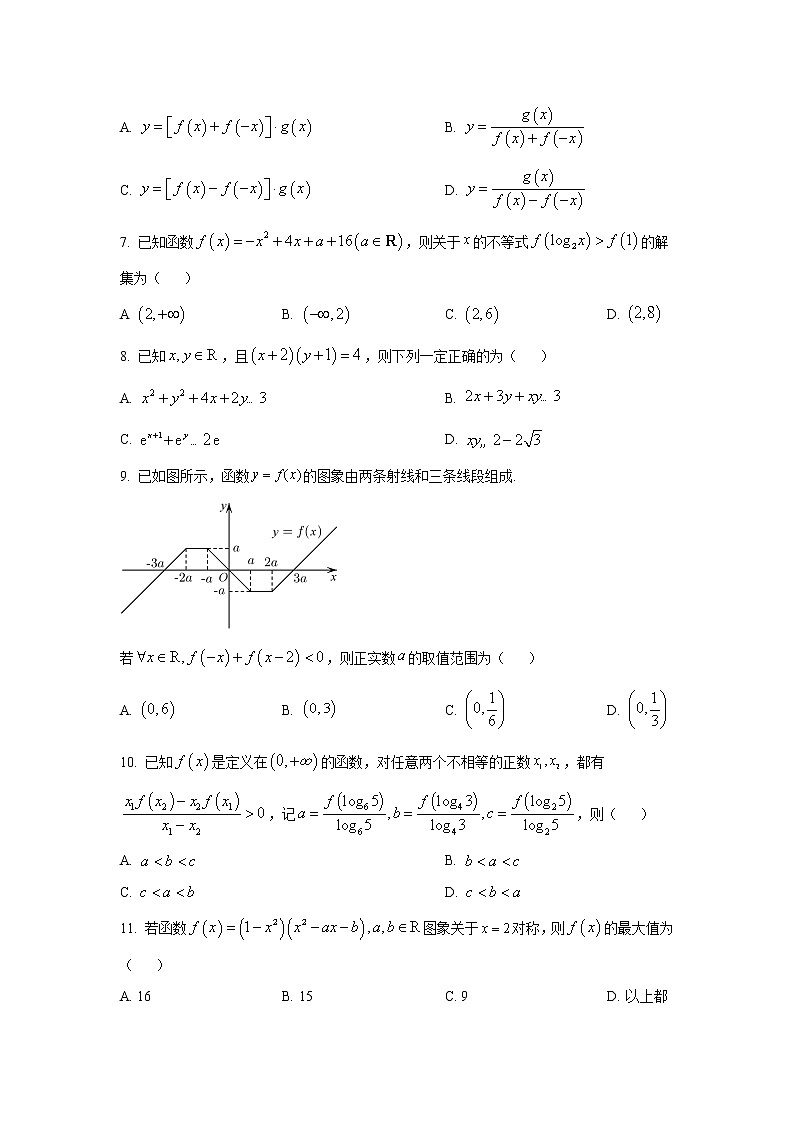 2021-2022学年山西省运城市部分学校高二下学期期末测试数学试题Word版含答案02